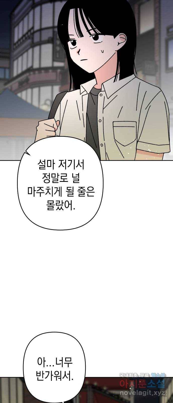 구해줘, 호구! 23화 3