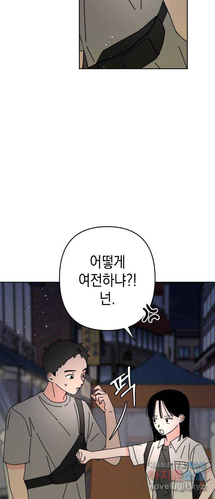 구해줘, 호구! 23화 10