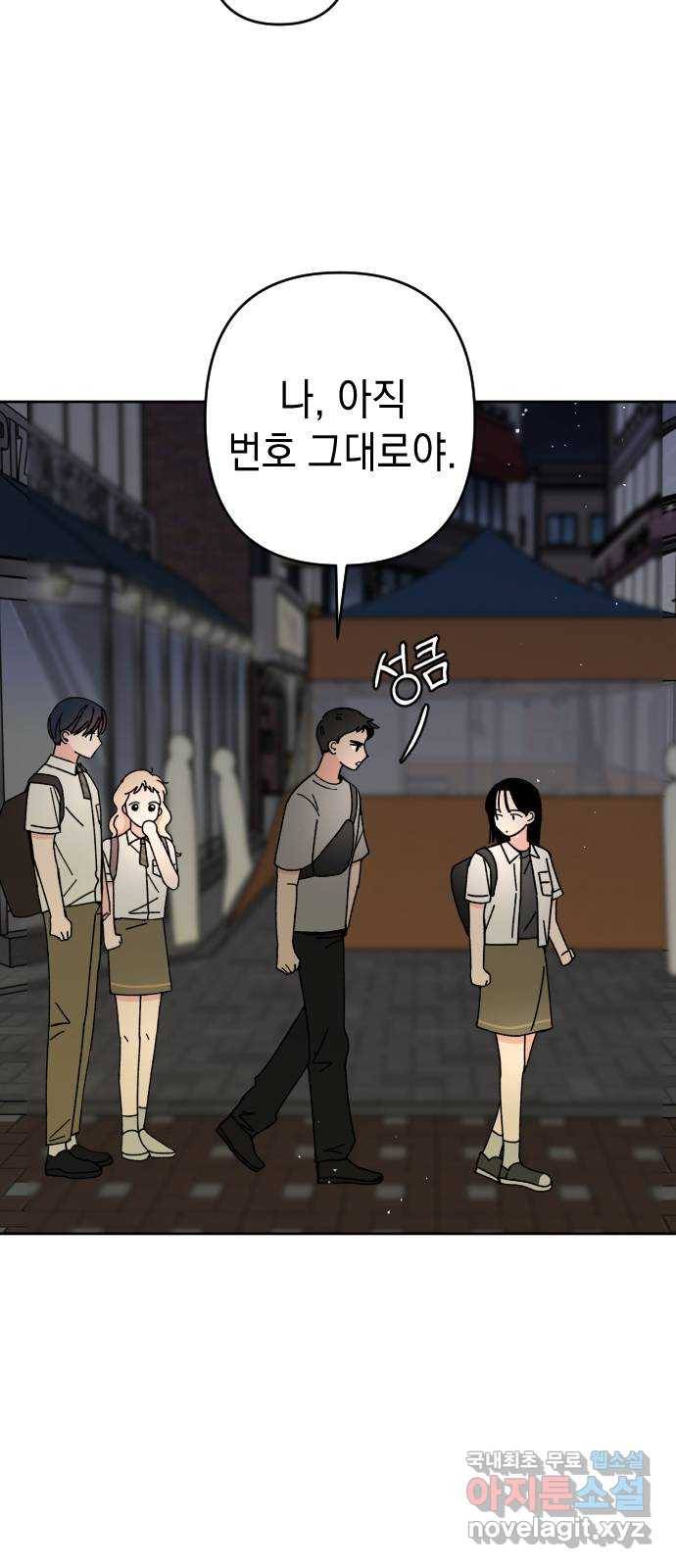 구해줘, 호구! 23화 13