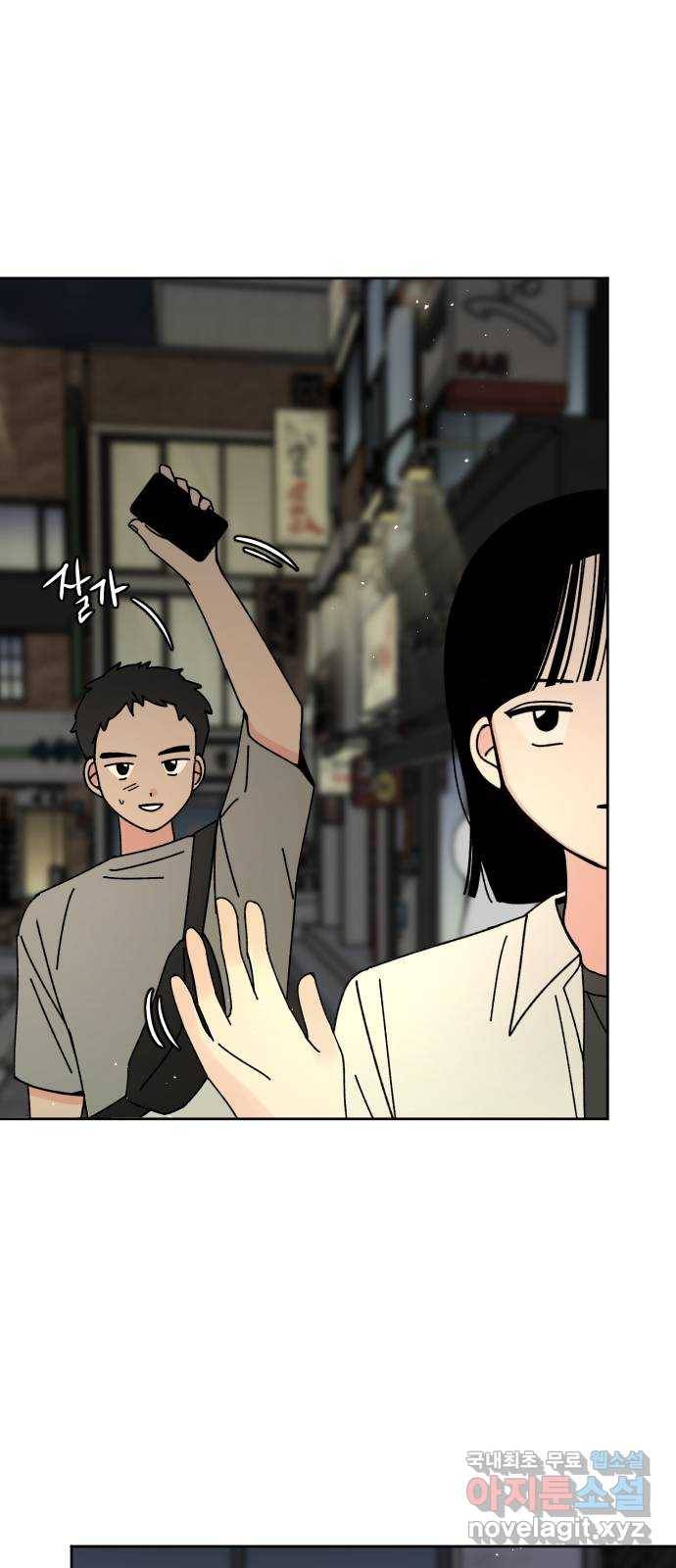 구해줘, 호구! 23화 15