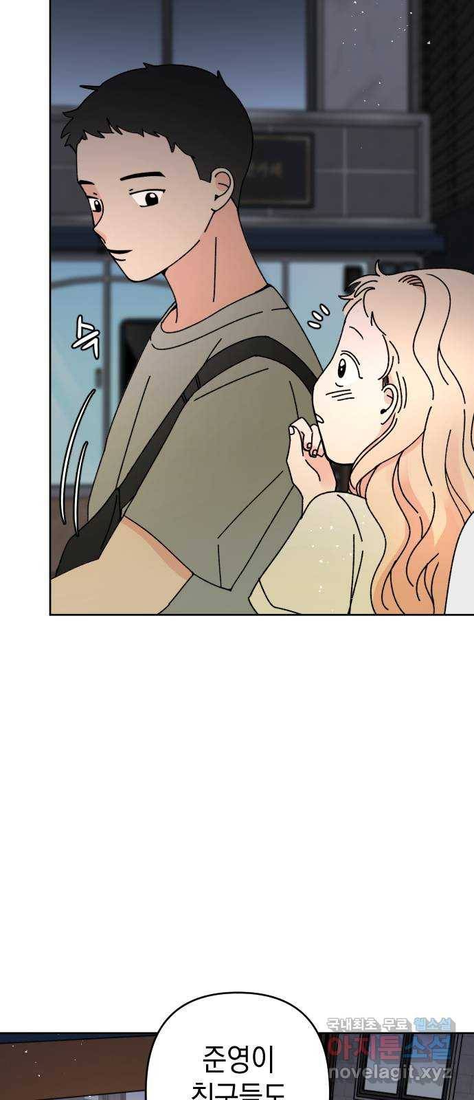구해줘, 호구! 23화 16