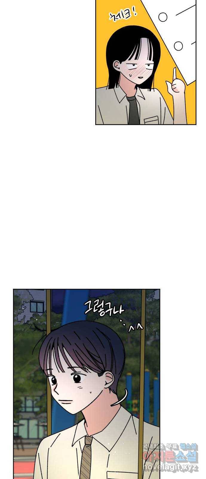 구해줘, 호구! 23화 33