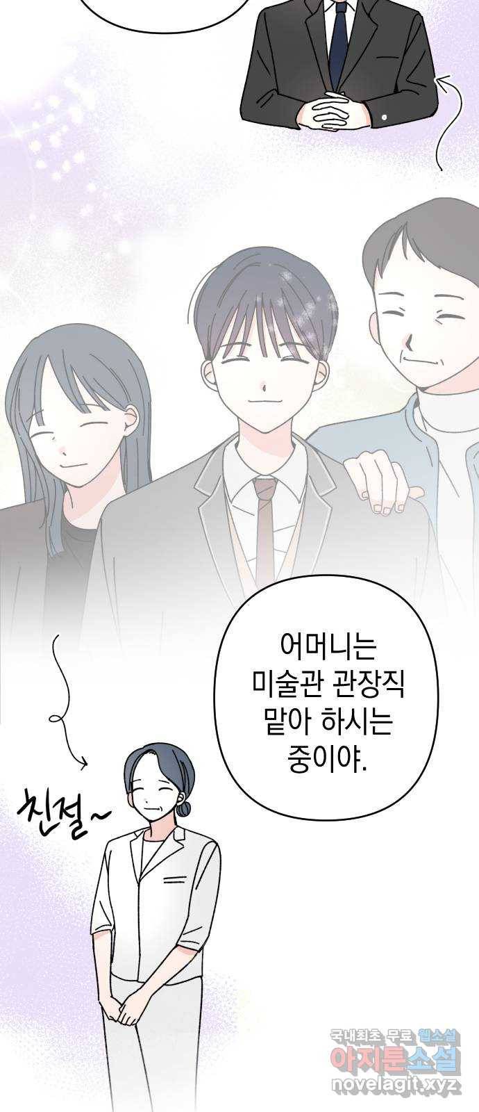구해줘, 호구! 23화 38