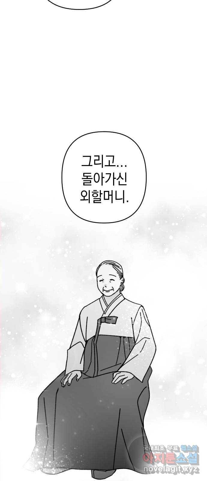 구해줘, 호구! 23화 48