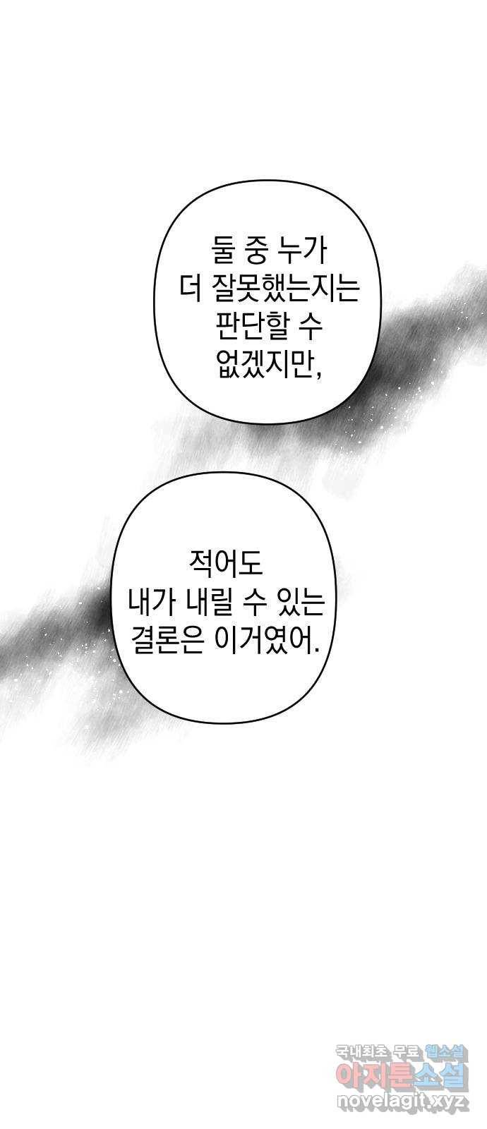 구해줘, 호구! 23화 53