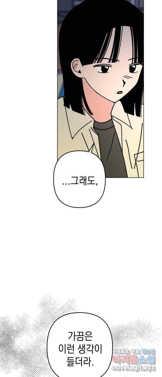 구해줘, 호구! 23화 59