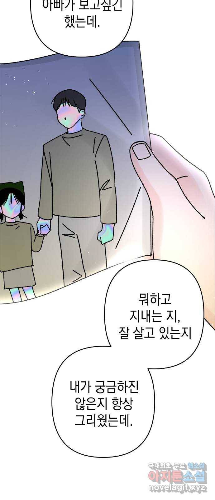 구해줘, 호구! 23화 63