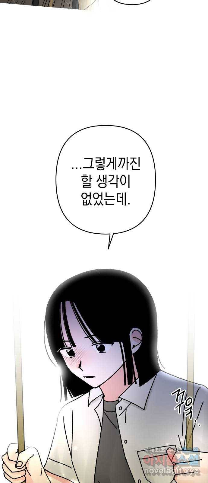 구해줘, 호구! 23화 65