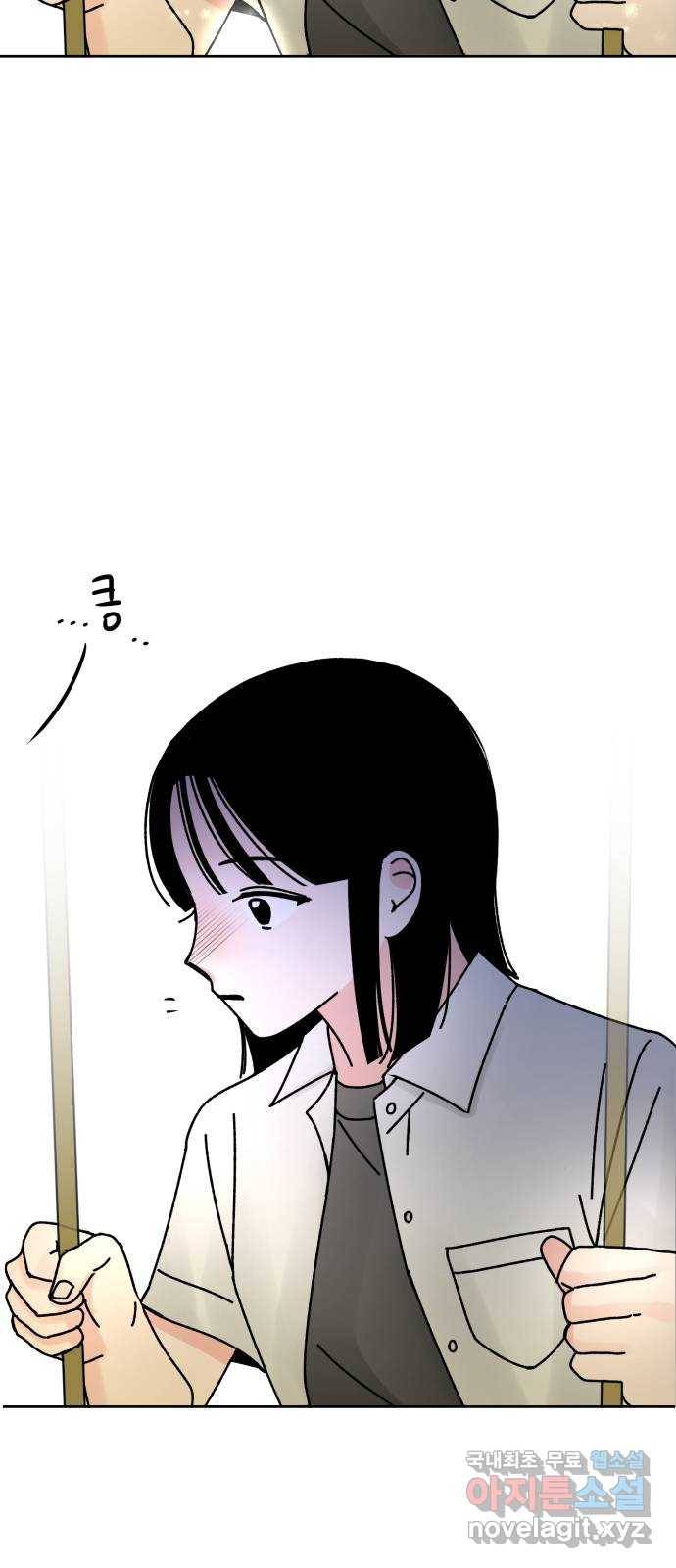 구해줘, 호구! 23화 66