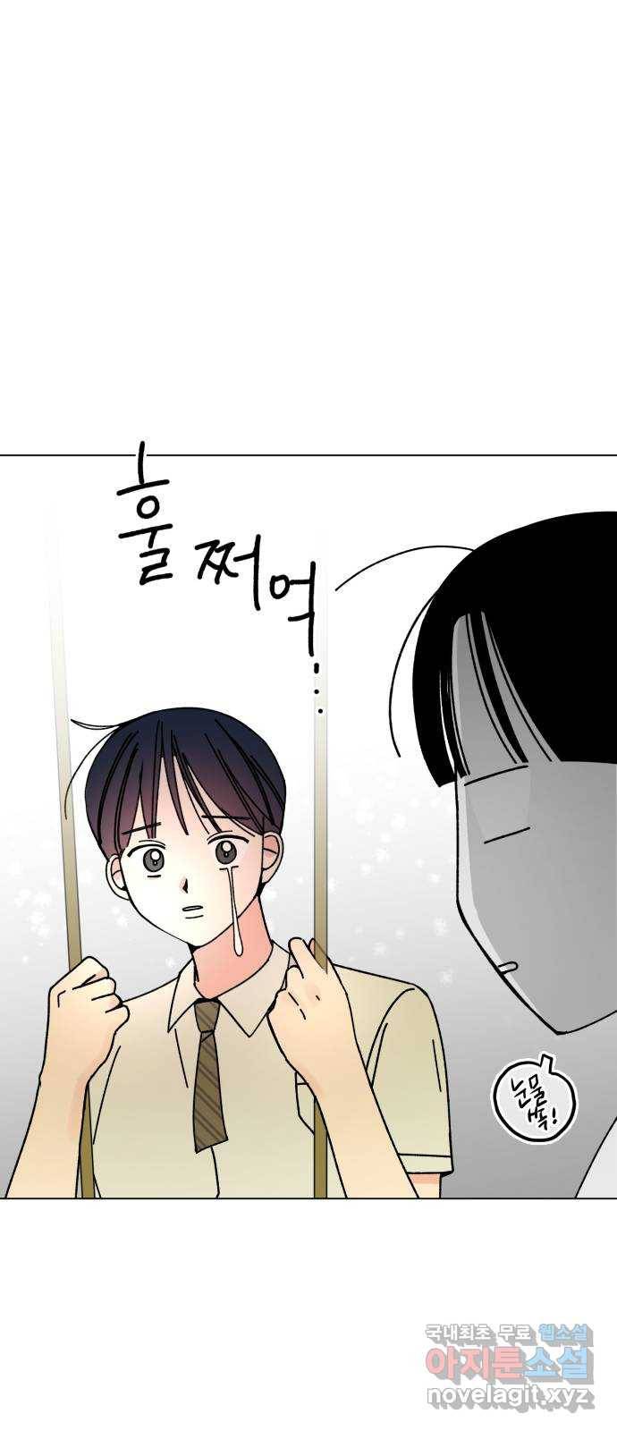 구해줘, 호구! 23화 67