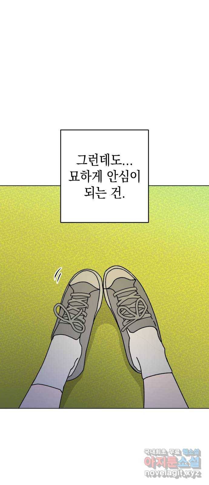 구해줘, 호구! 23화 76