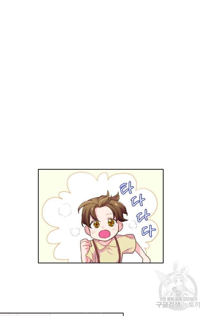 가면 쓴 여자 8화 4