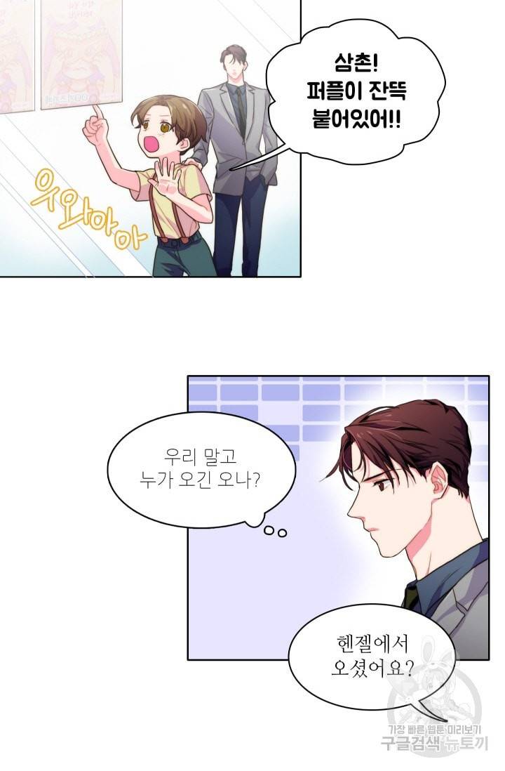가면 쓴 여자 8화 5