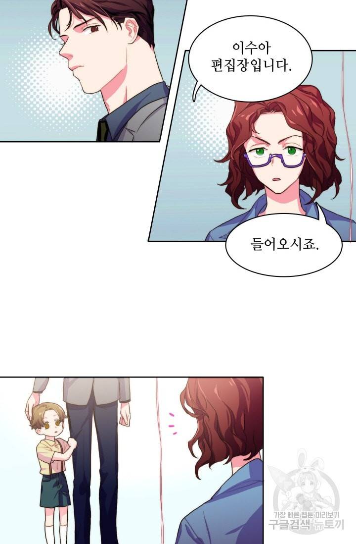 가면 쓴 여자 8화 7