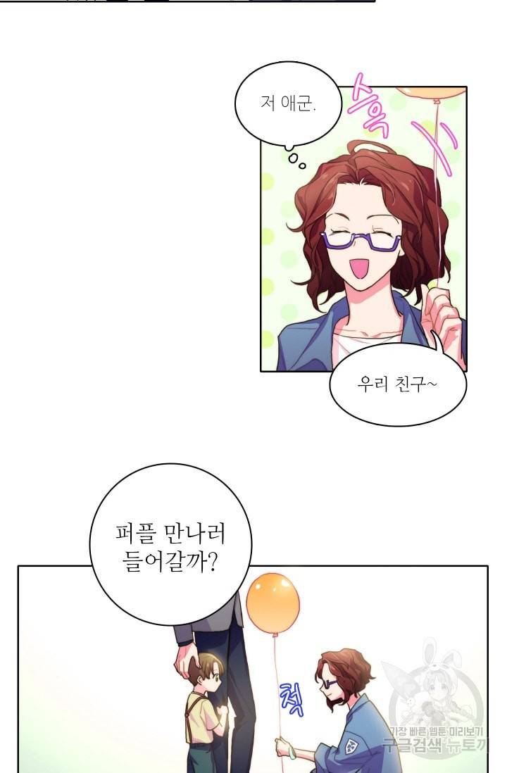 가면 쓴 여자 8화 8