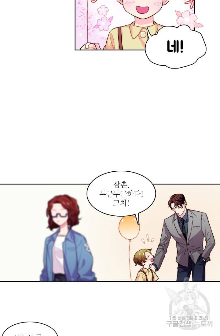 가면 쓴 여자 8화 10