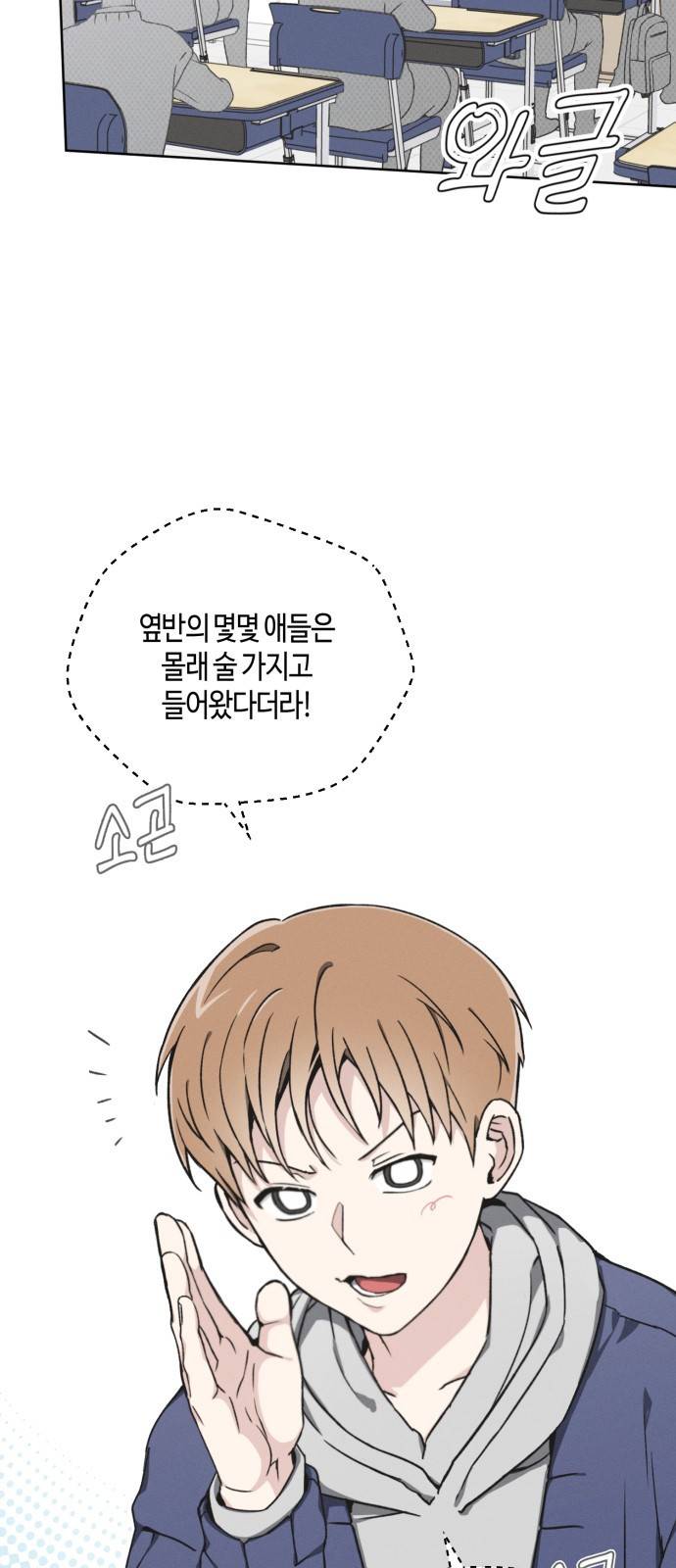 소사이코티 12화. 싫어하는 것 2
