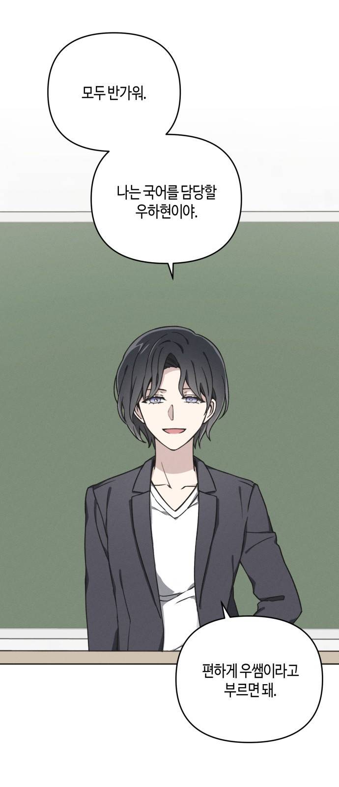 소사이코티 12화. 싫어하는 것 8