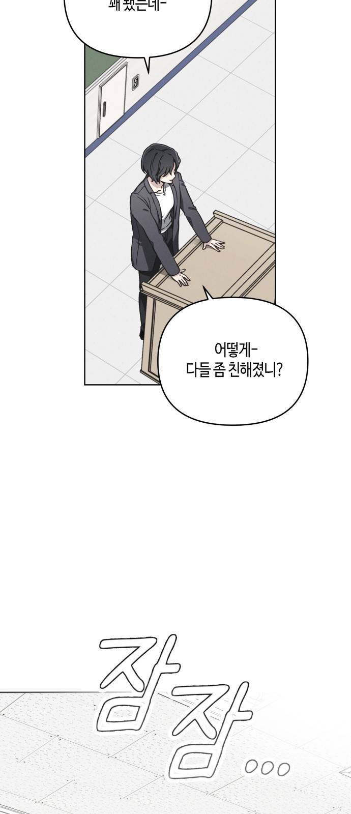 소사이코티 12화. 싫어하는 것 10