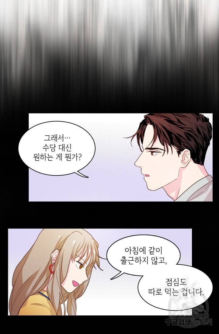 가면 쓴 여자 16화 5