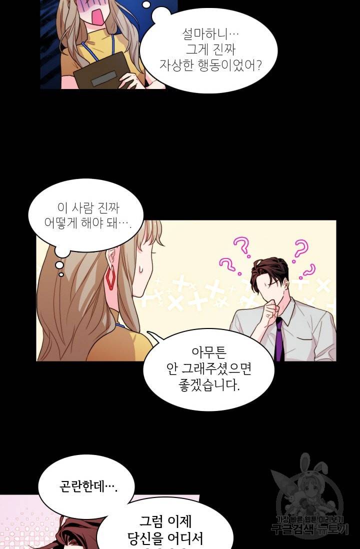 가면 쓴 여자 16화 7