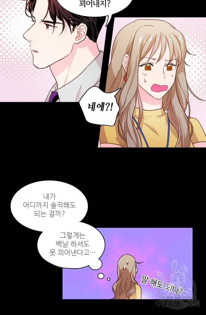 가면 쓴 여자 16화 8