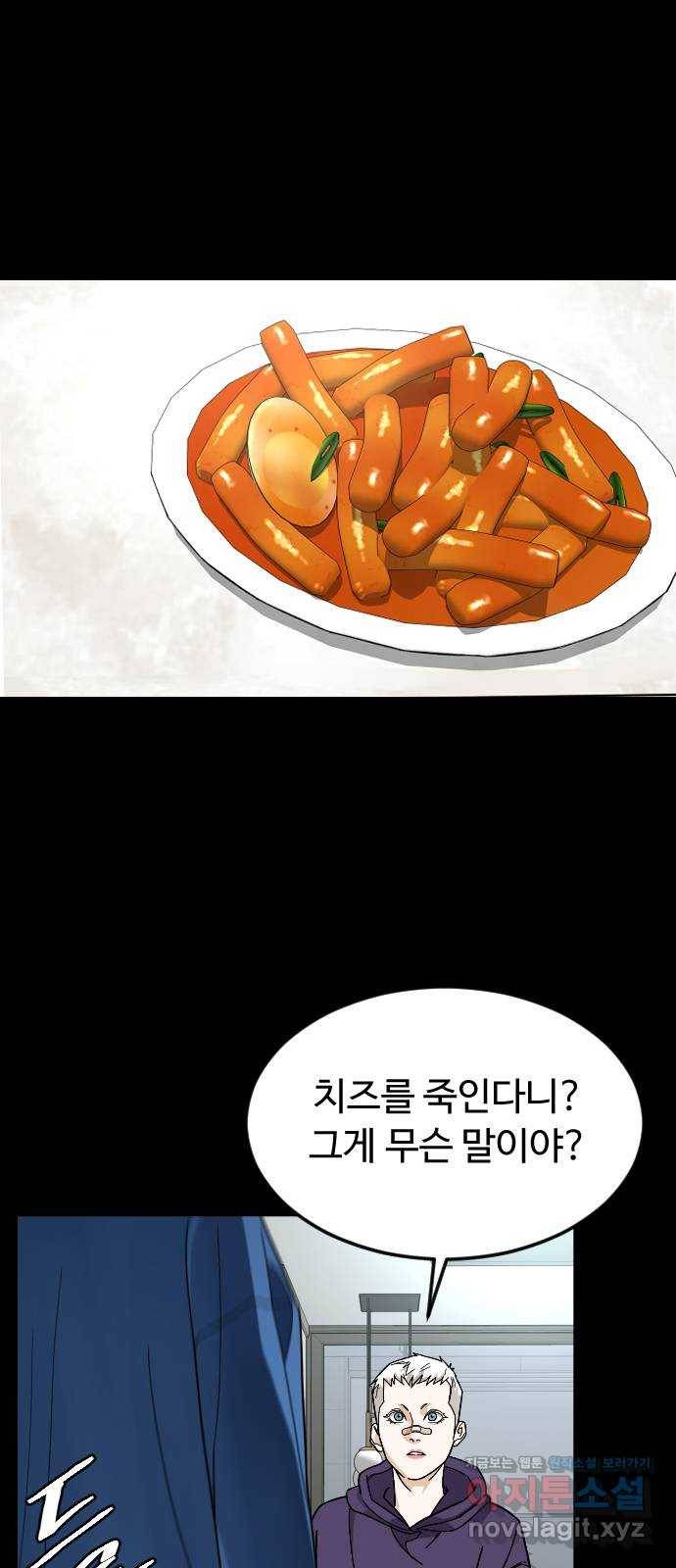 보통아이 37화. 예습 복습 1