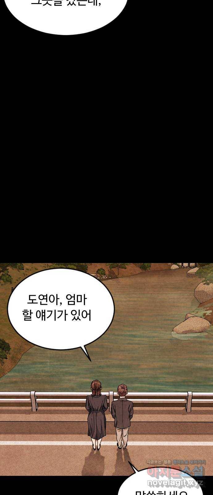 보통아이 37화. 예습 복습 3