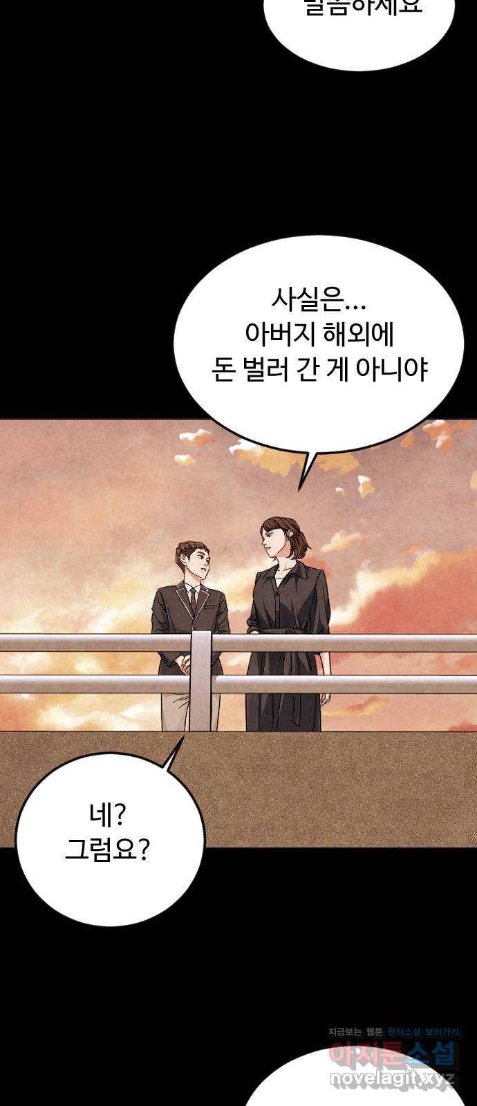보통아이 37화. 예습 복습 4