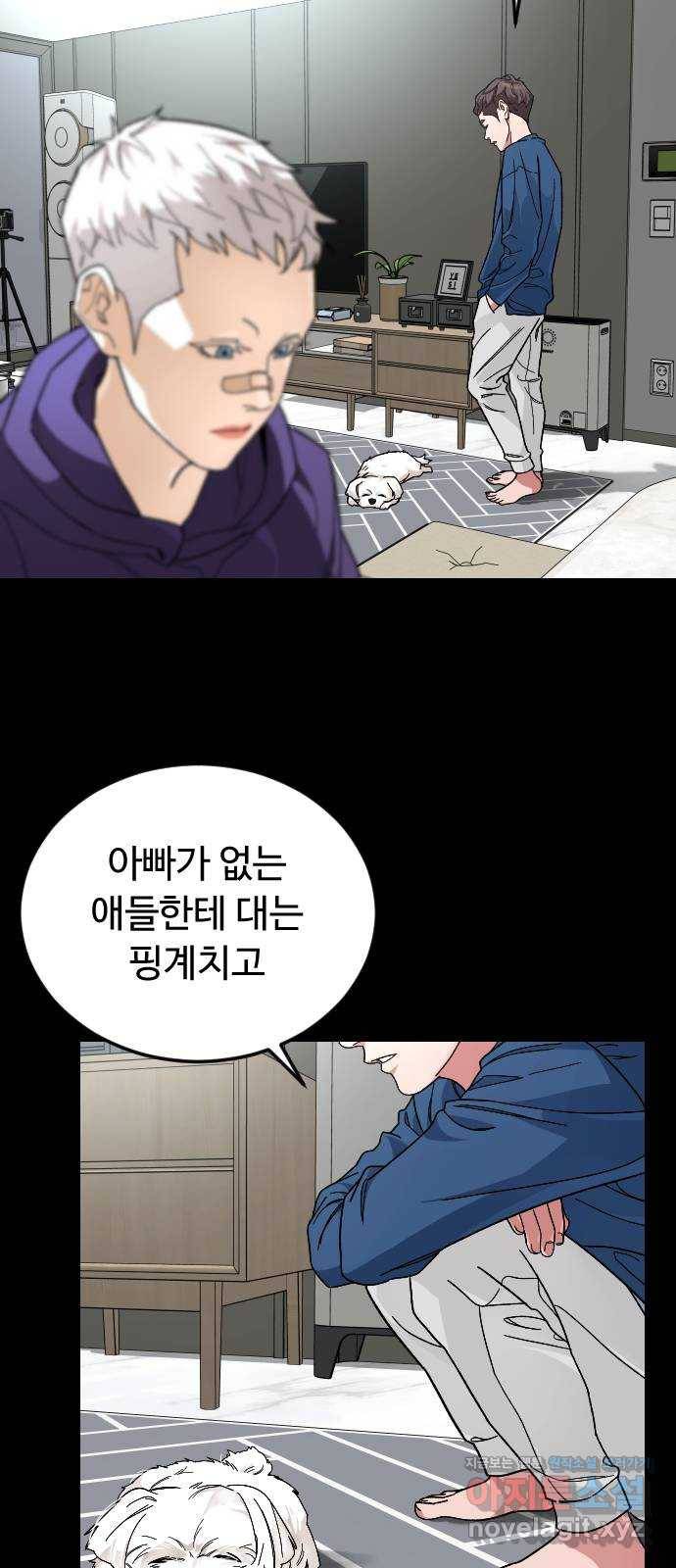 보통아이 37화. 예습 복습 6