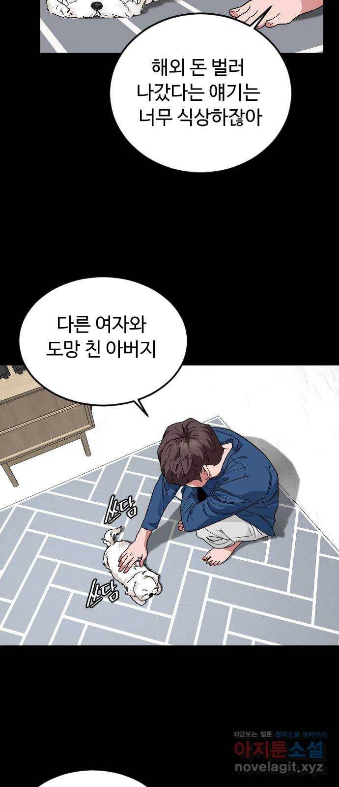 보통아이 37화. 예습 복습 7
