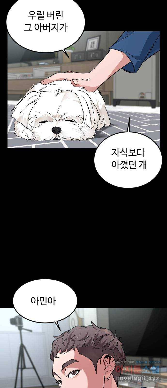 보통아이 37화. 예습 복습 8
