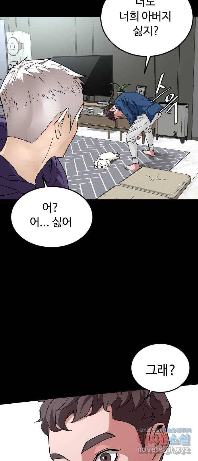 보통아이 37화. 예습 복습 10