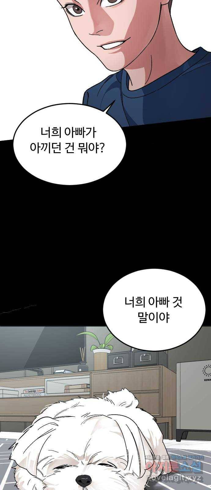 보통아이 37화. 예습 복습 11