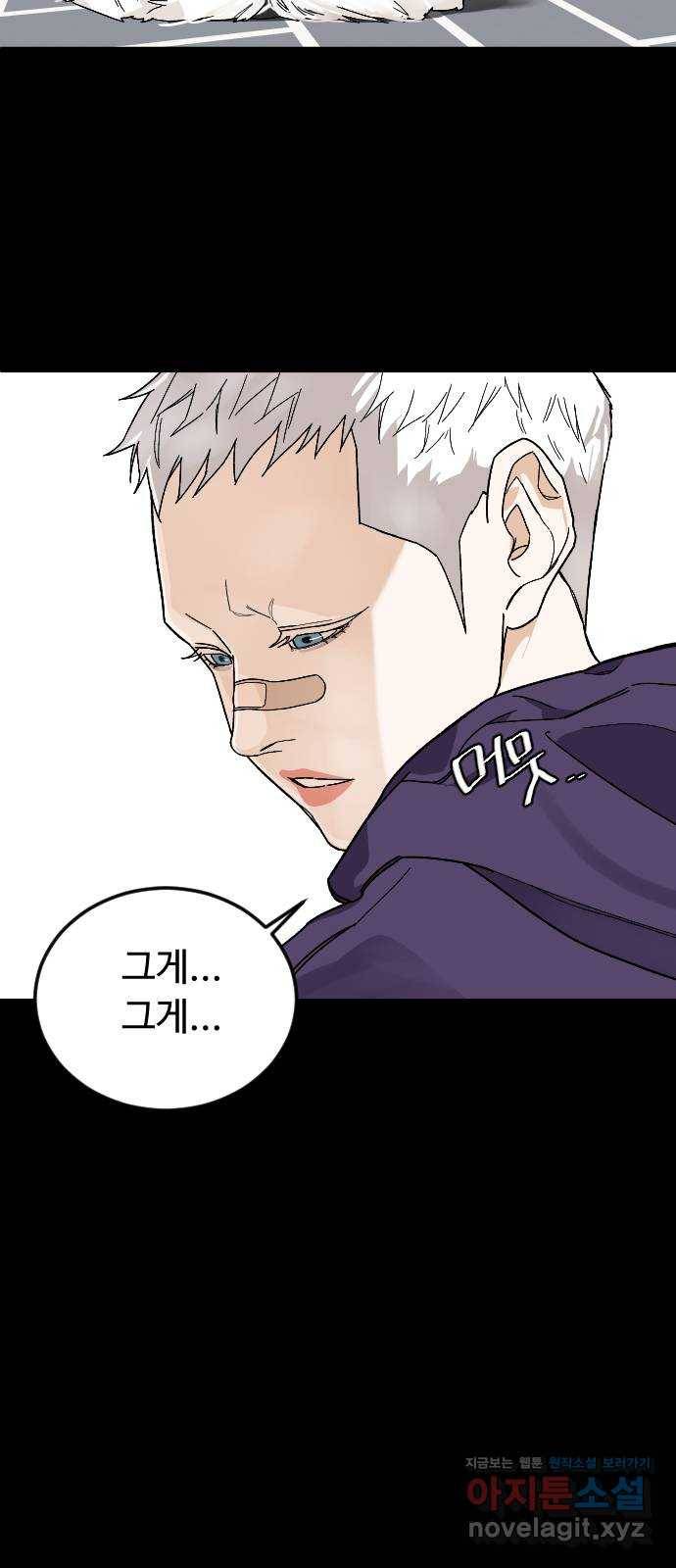 보통아이 37화. 예습 복습 12