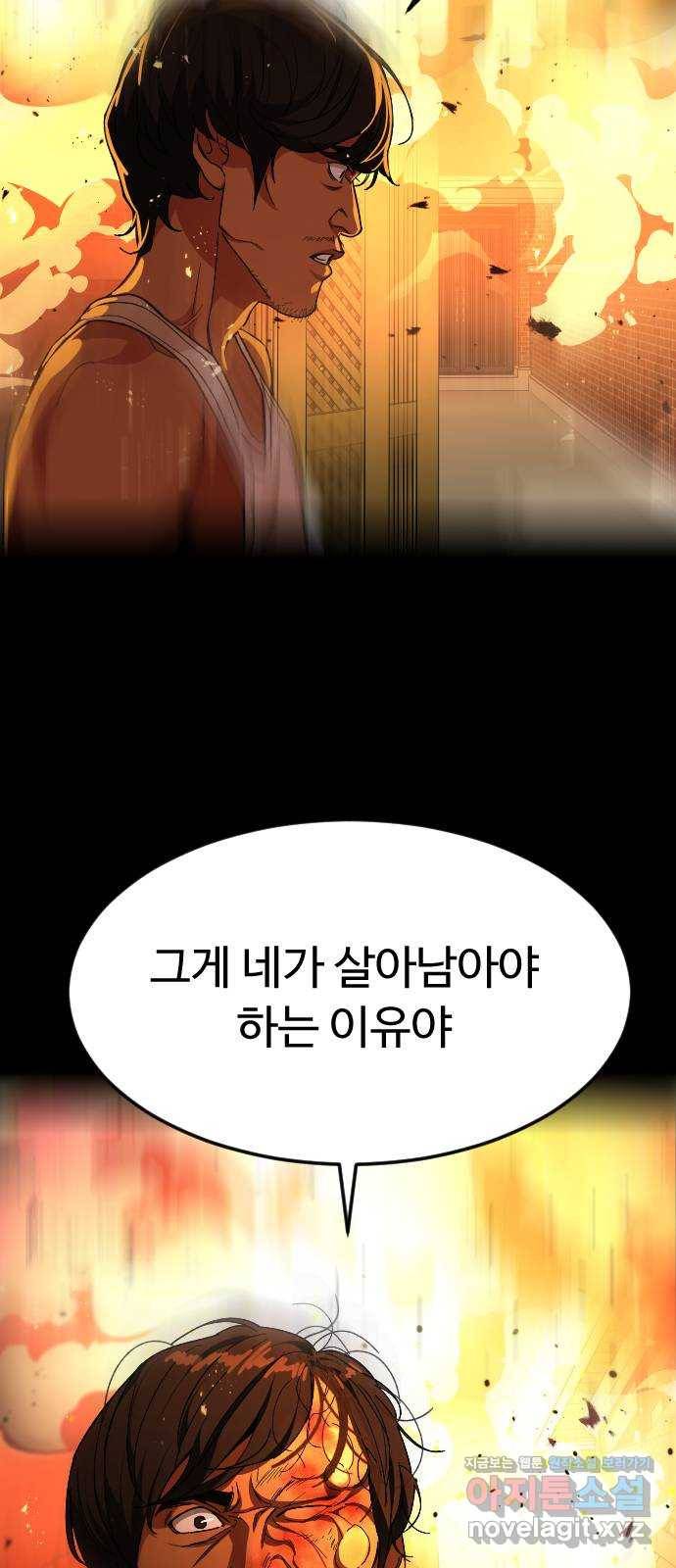 보통아이 37화. 예습 복습 14