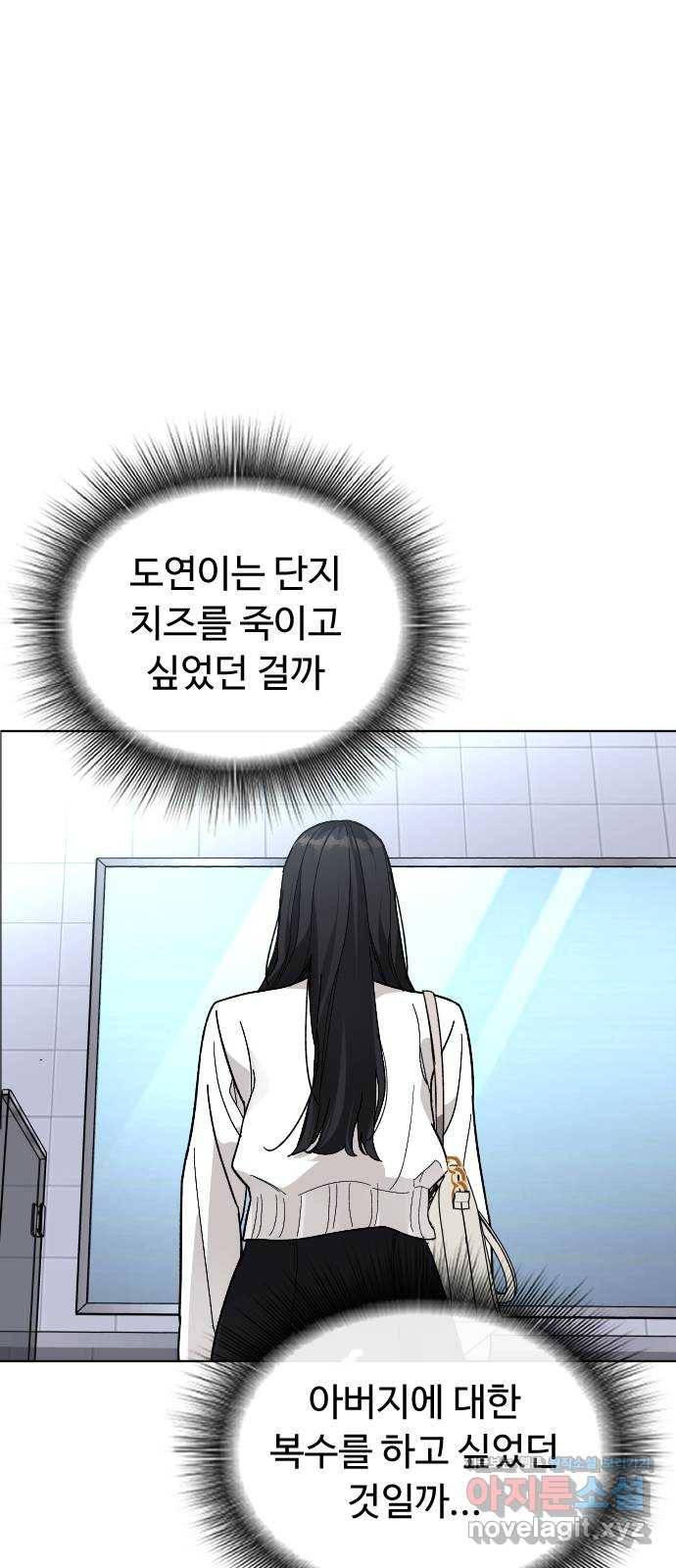 보통아이 37화. 예습 복습 19