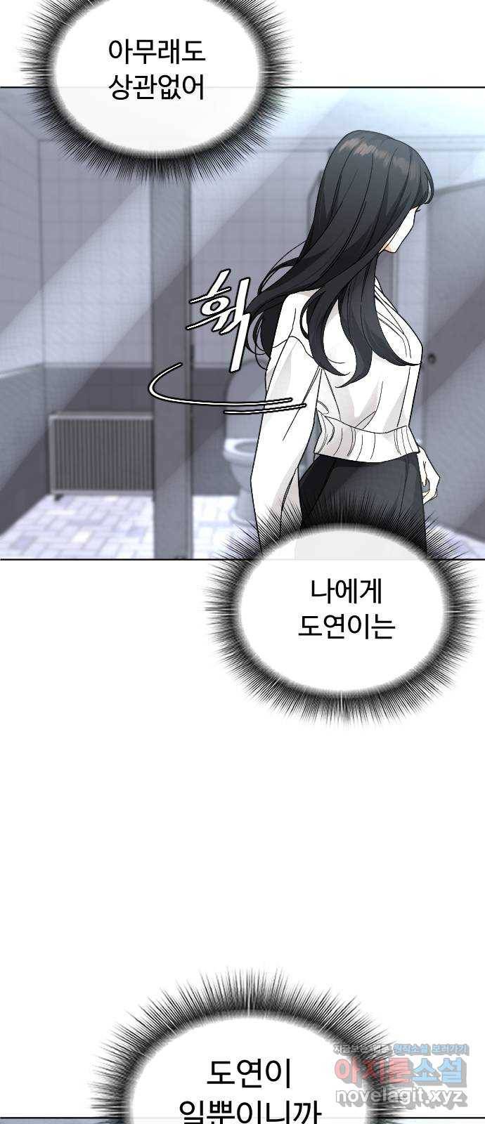 보통아이 37화. 예습 복습 21