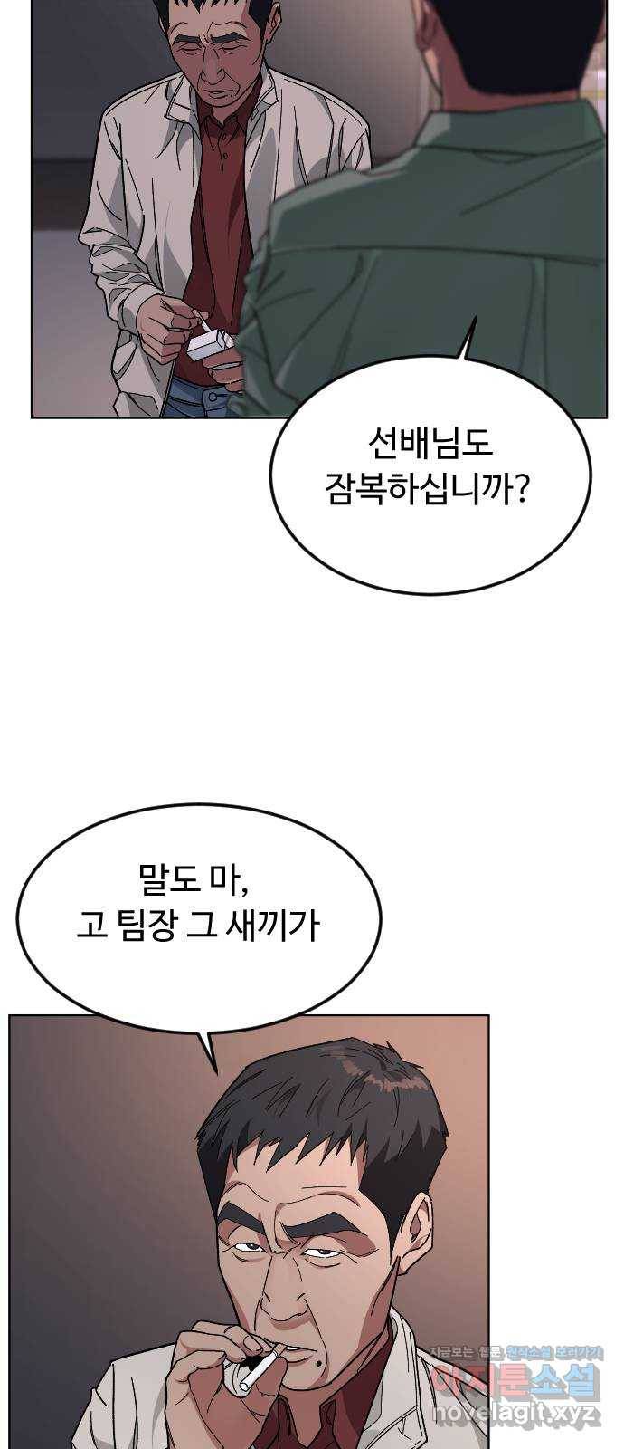 보통아이 37화. 예습 복습 29