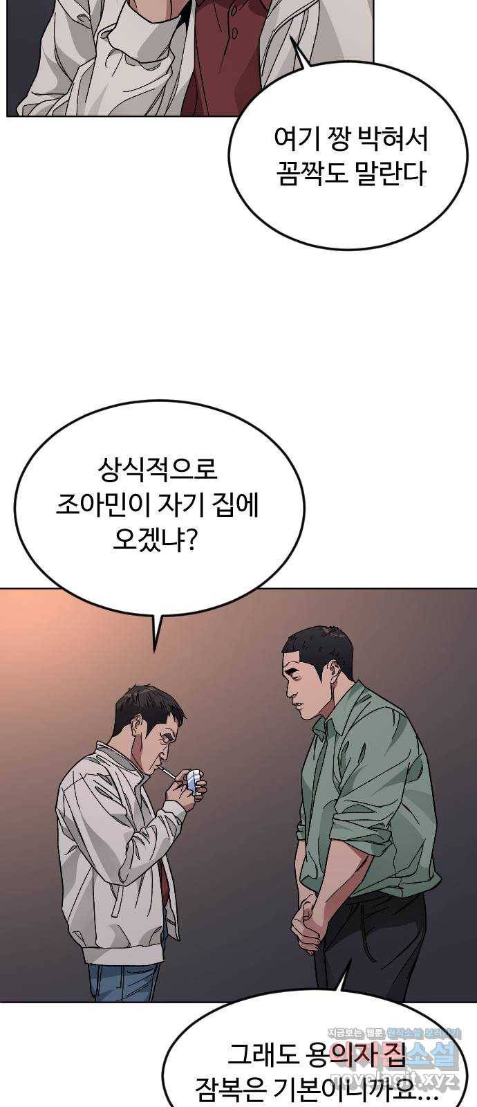 보통아이 37화. 예습 복습 30