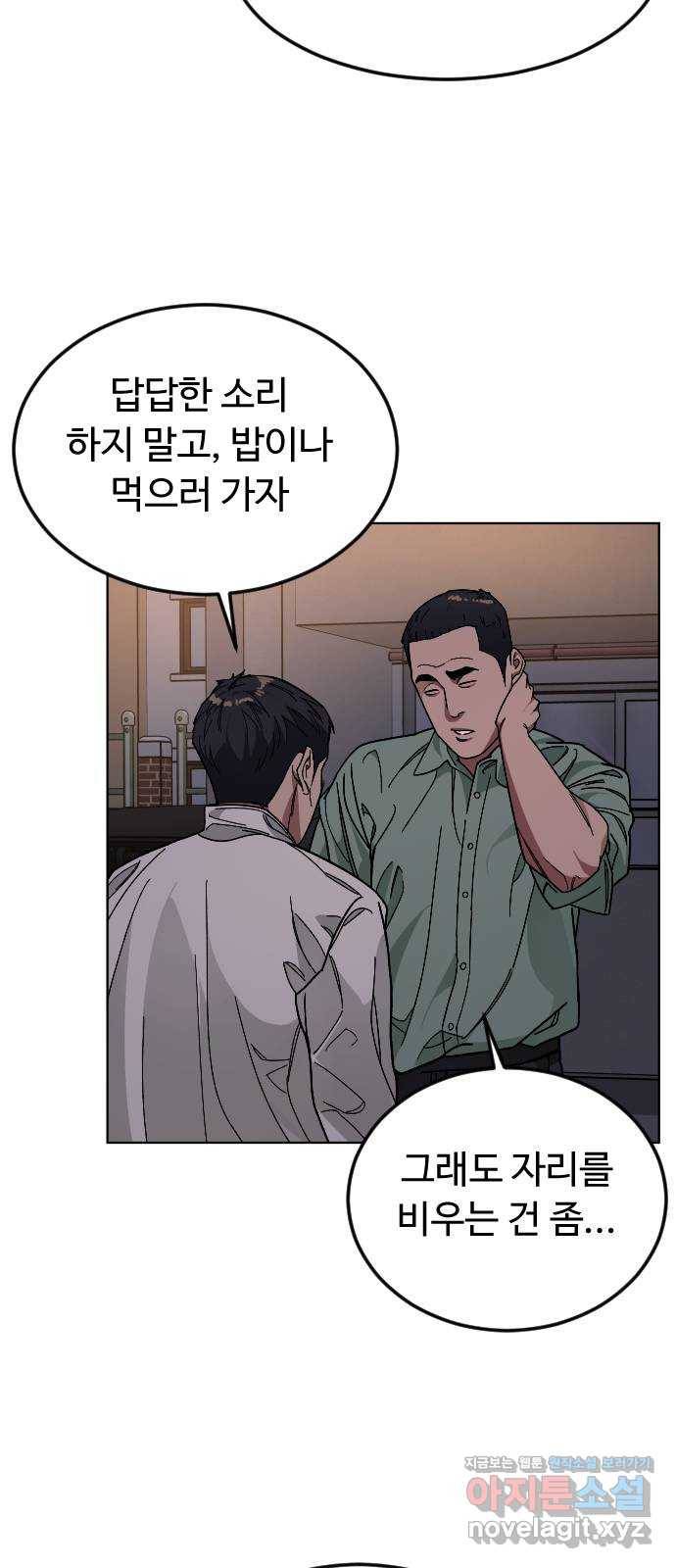 보통아이 37화. 예습 복습 31