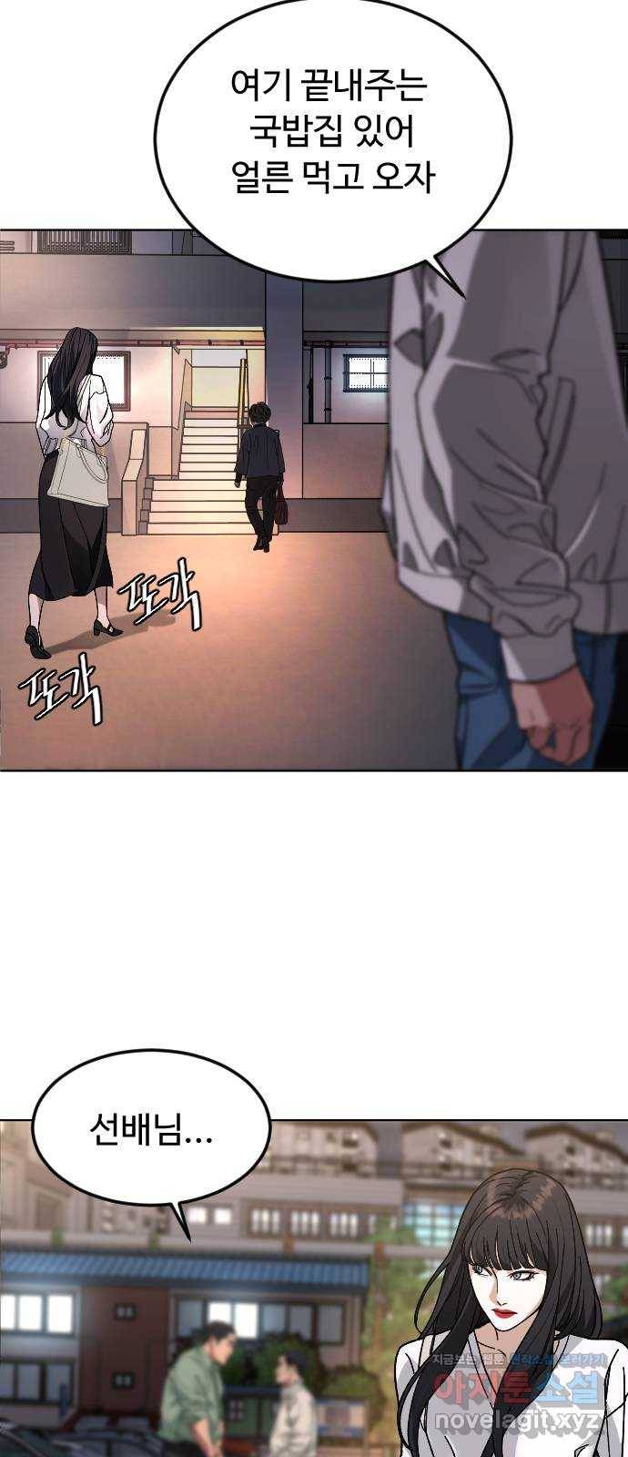 보통아이 37화. 예습 복습 32