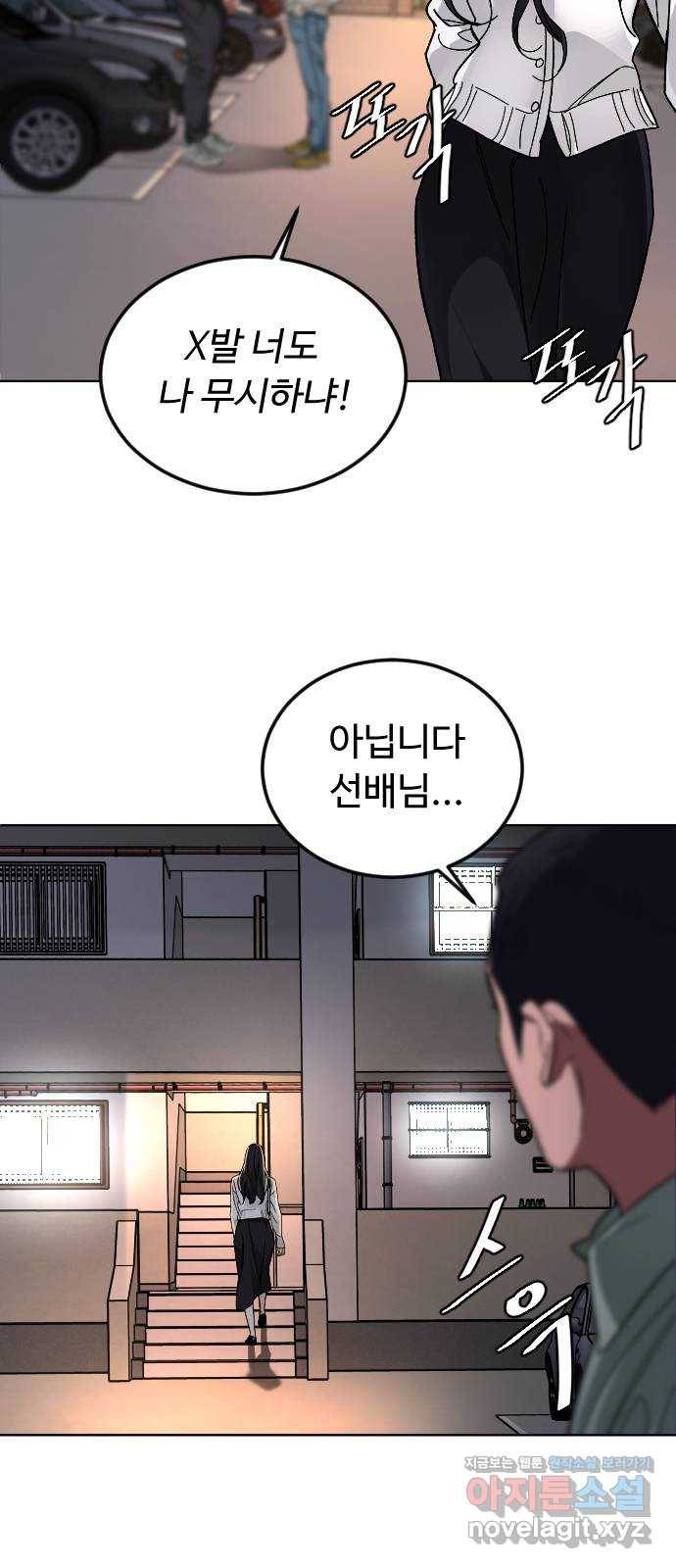 보통아이 37화. 예습 복습 33