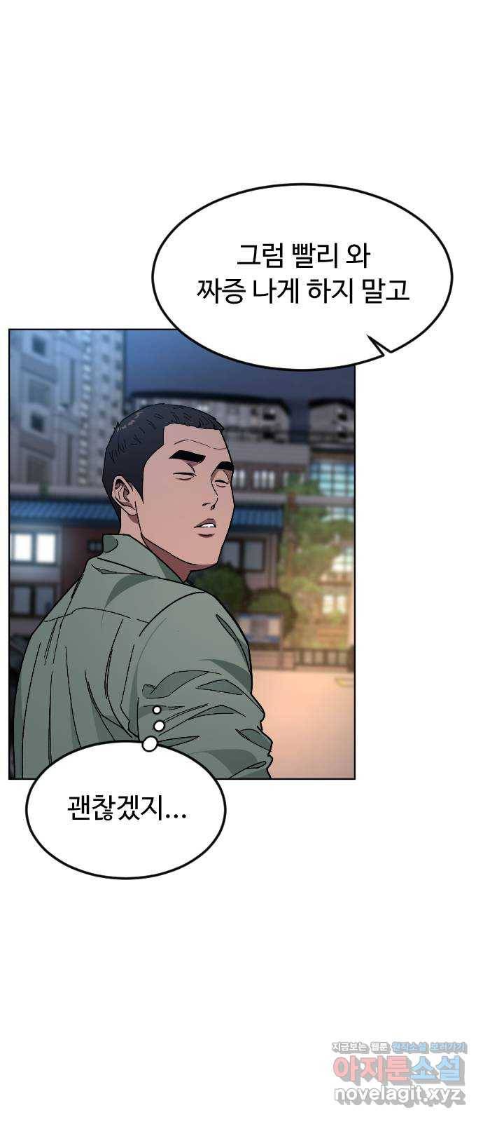 보통아이 37화. 예습 복습 34