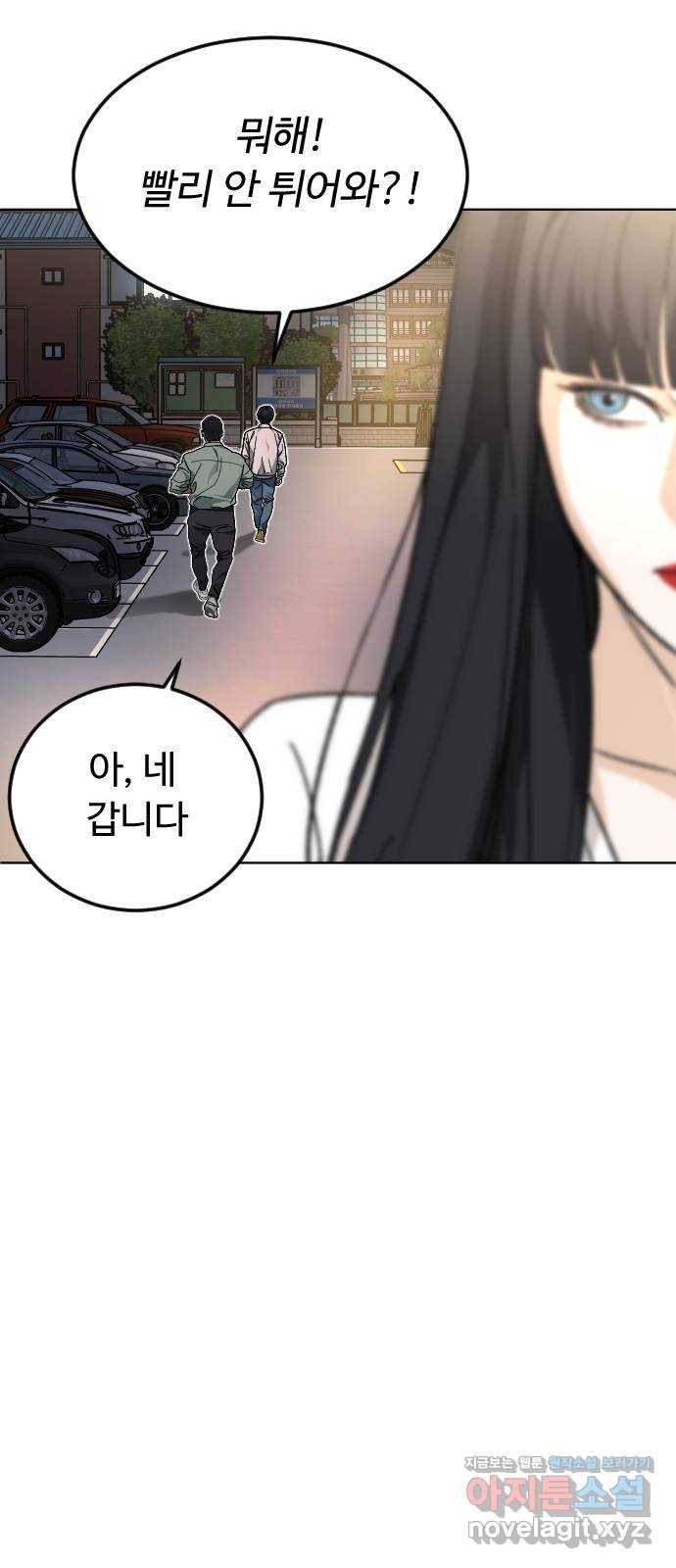 보통아이 37화. 예습 복습 35