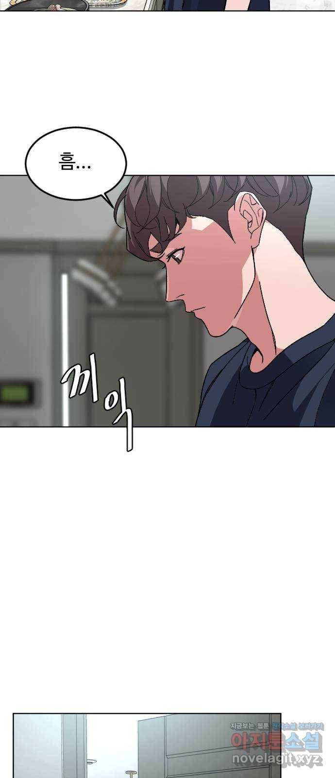 보통아이 37화. 예습 복습 38