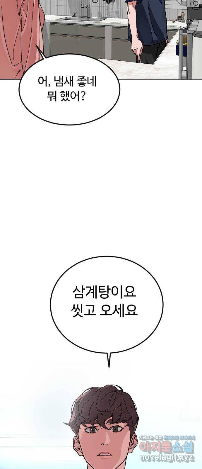 보통아이 37화. 예습 복습 40