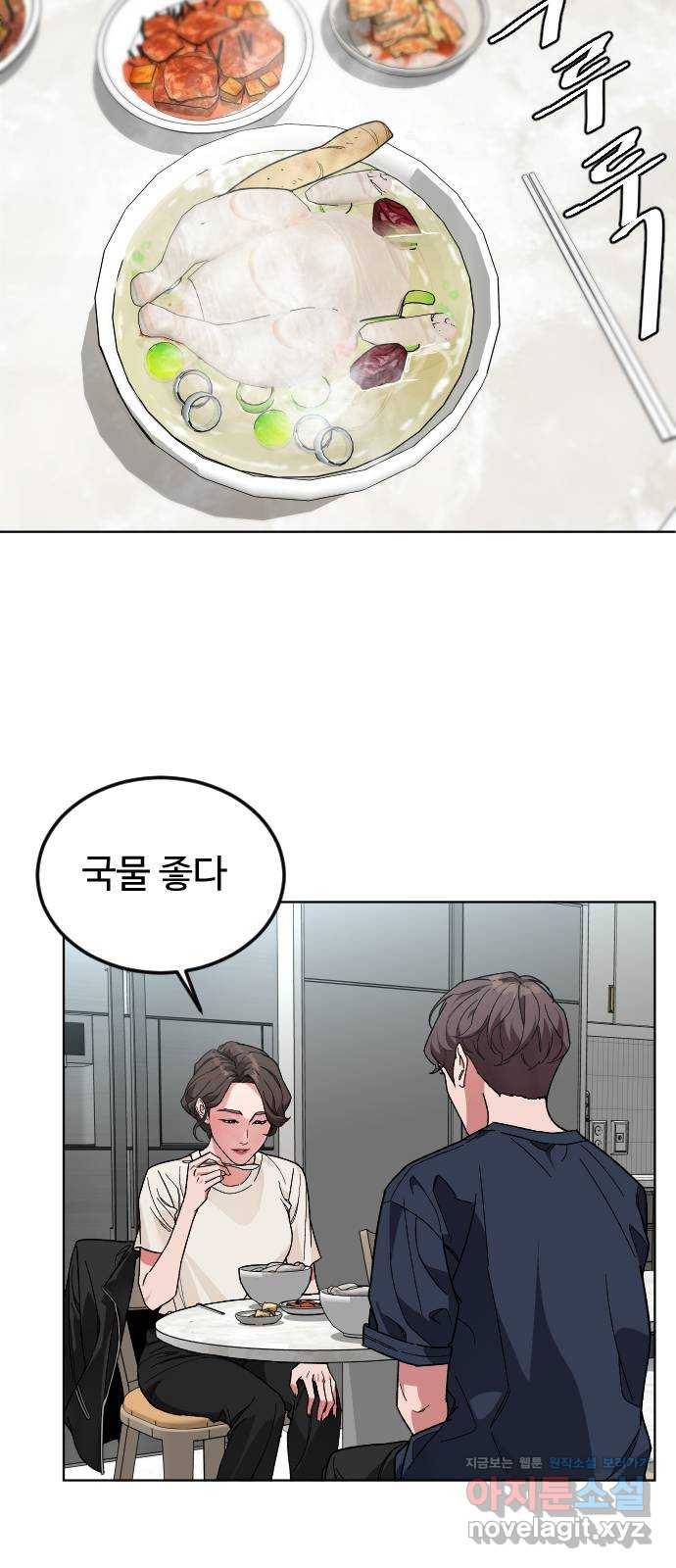 보통아이 37화. 예습 복습 42