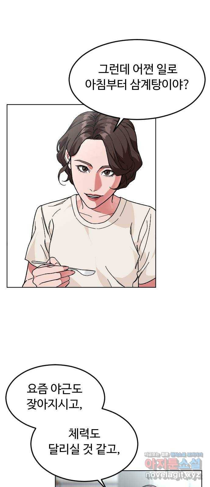 보통아이 37화. 예습 복습 43