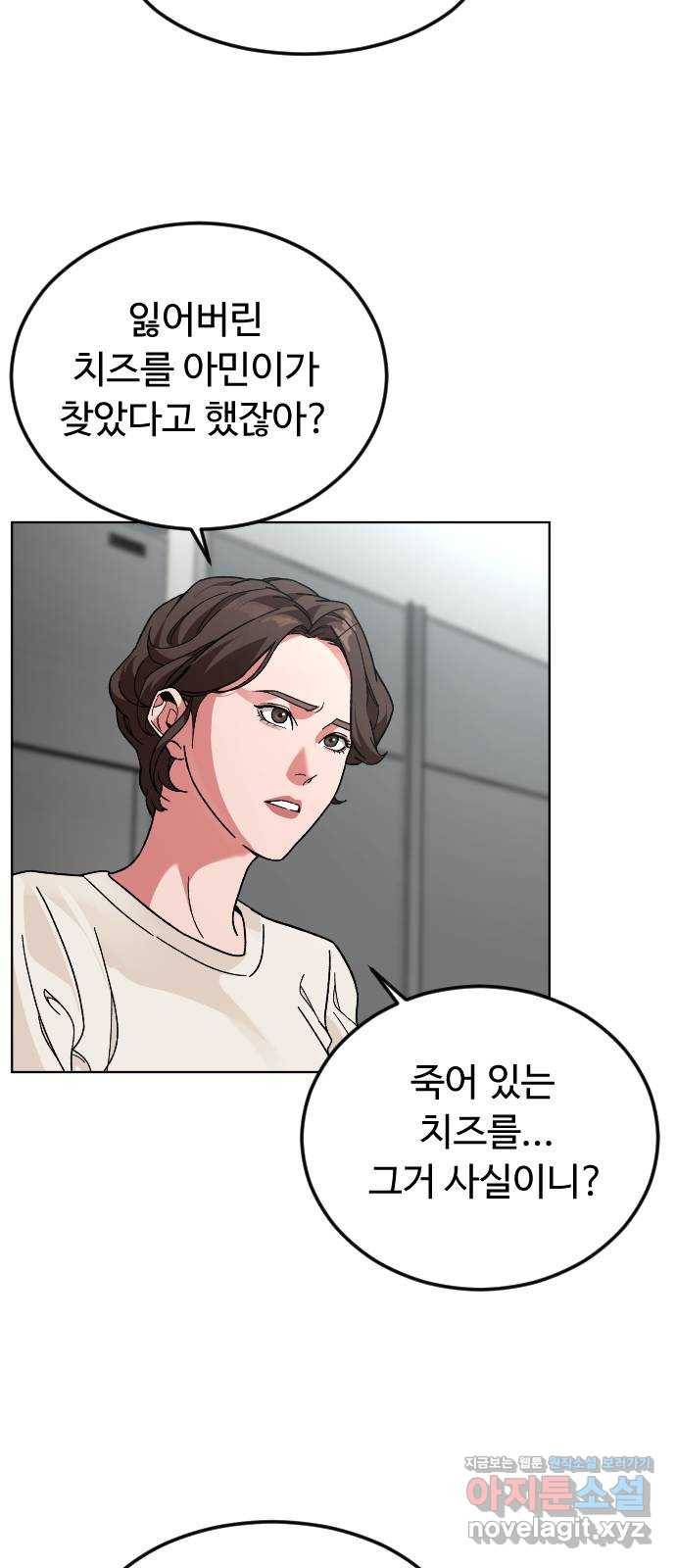 보통아이 37화. 예습 복습 46